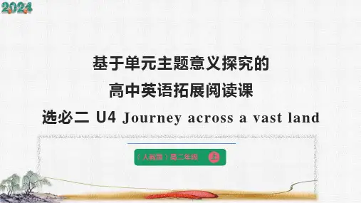 Journey Across a Vast Land基于单元主题意义的高中英语拓展阅读课(课件)