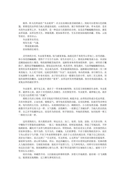 极草