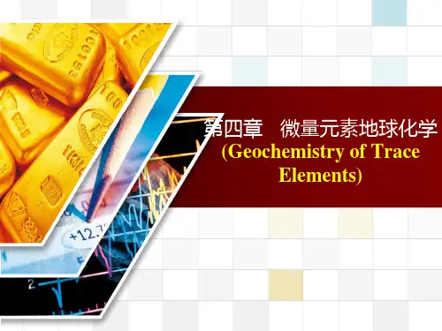 第4章稀土元素地球化学