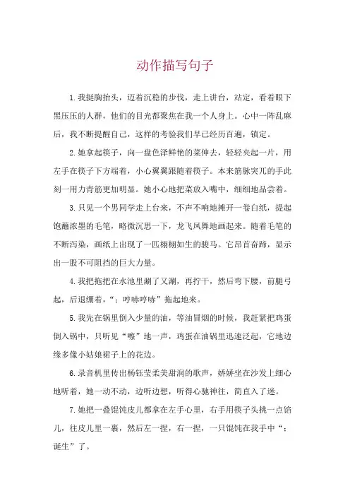五年级下学期13课人物描写一组的读后感想20字