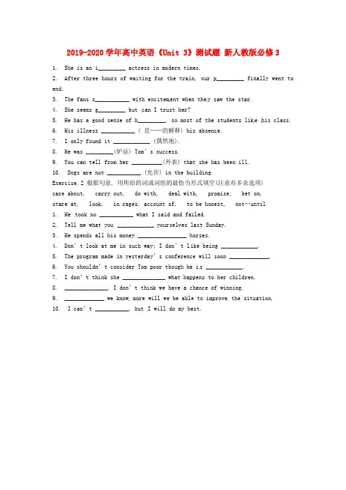 2019-2020学年高中英语《Unit 3》测试题 新人教版必修3.doc