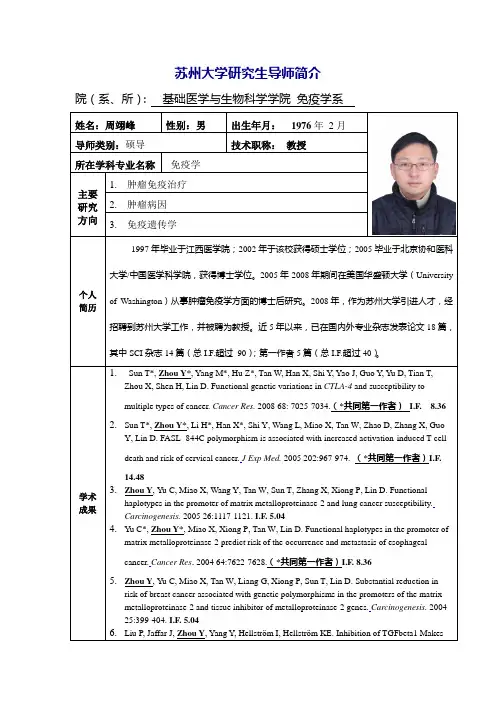 周翊峰