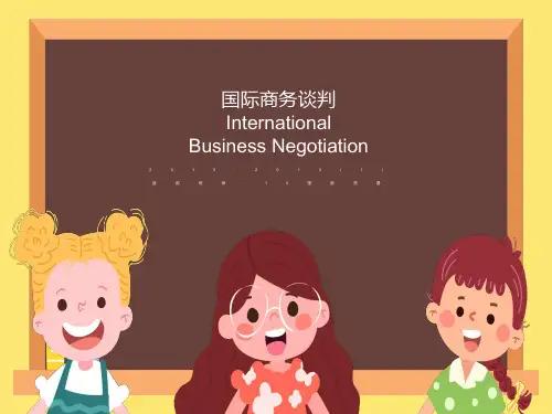 国际商务谈判概述