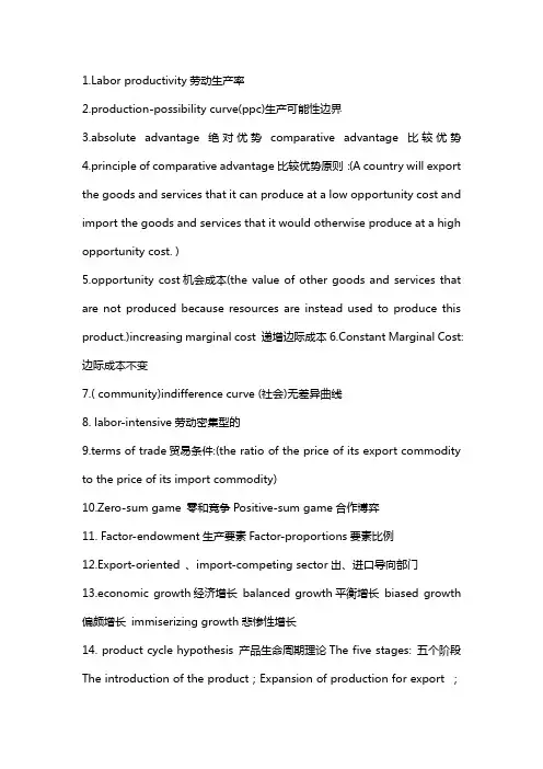 国贸翻译(中英文互译)