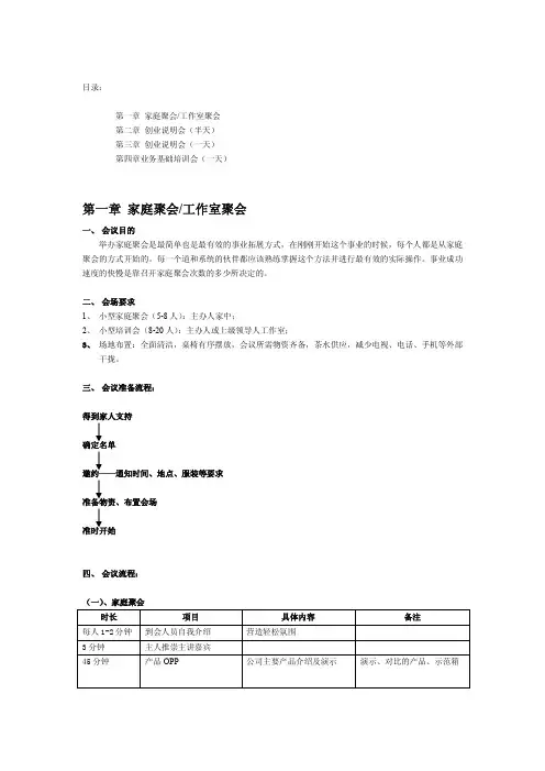 家庭聚会工作室聚会