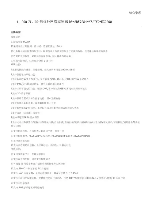 HK产品参数