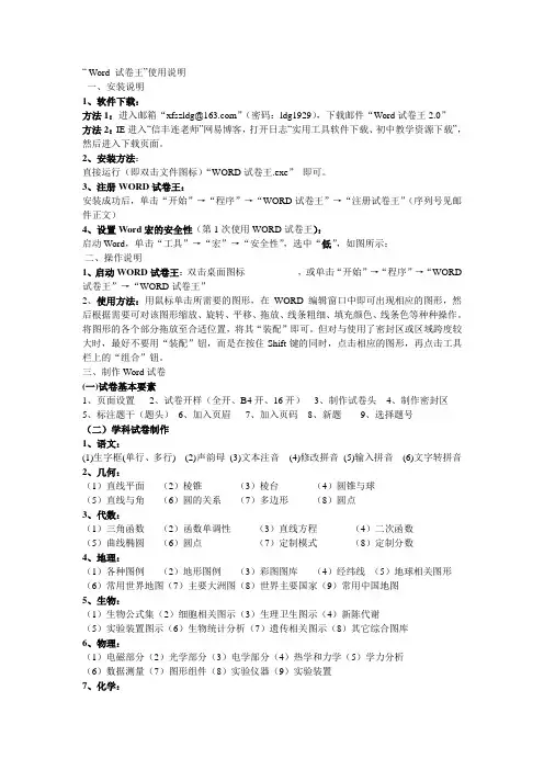 试卷王方法