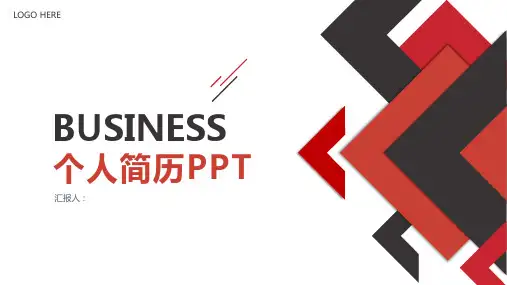 肾内科医生个人简历ppt