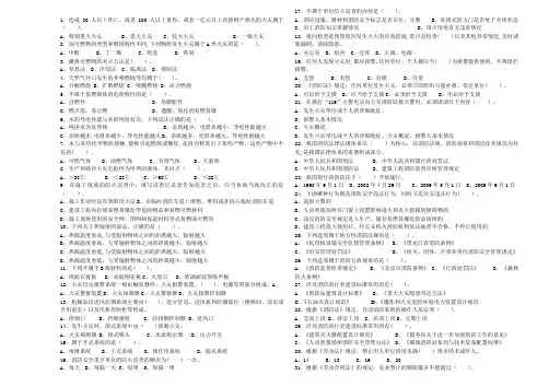 建(构)筑消防员 高级 复习题