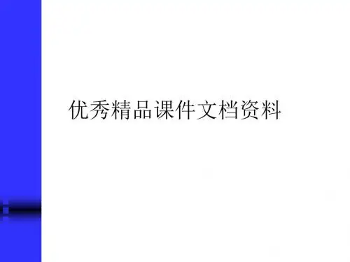 制造业生产主管训练-精品