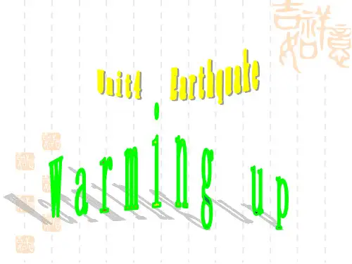 人教版高一英语必修一 Unit 4 Earthquakes-warming up and liste
