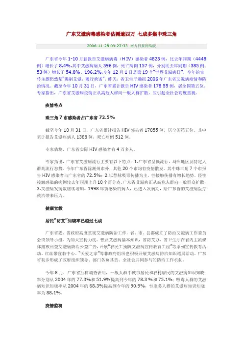 艾滋病
