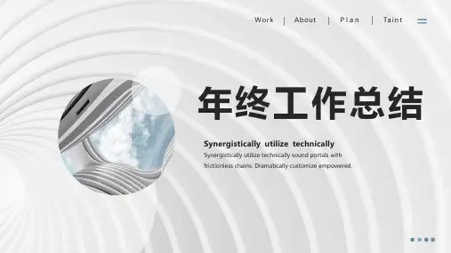 简约线条行业通用年终工作总结PPT模板