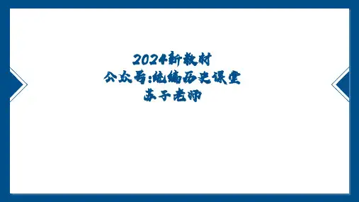 1.3开元盛世+课件+2024--2025学年部编版七年级历史下学期