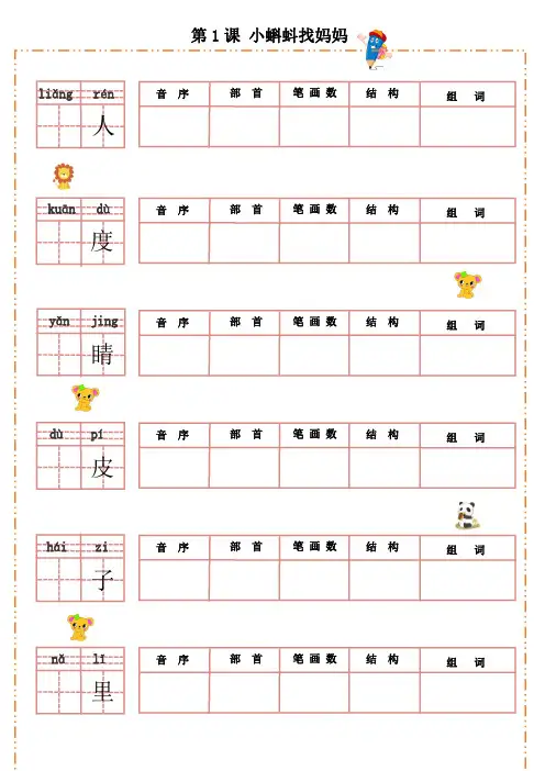 (实用)部编版语文二年级上册默写纸(可打印)