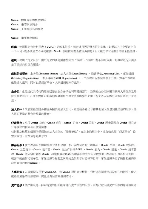EBS模块介绍和概念解释