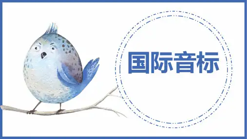48个国际音标及发音规律