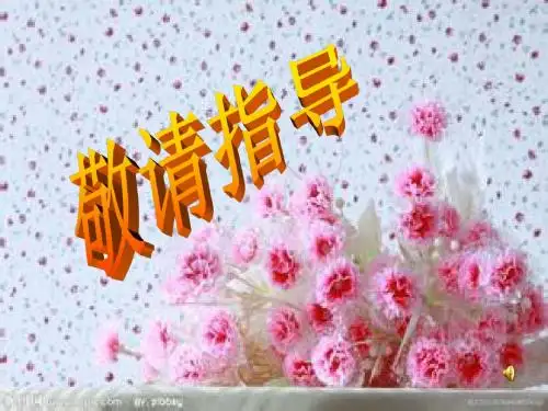 人体内物质的运输(复习课)