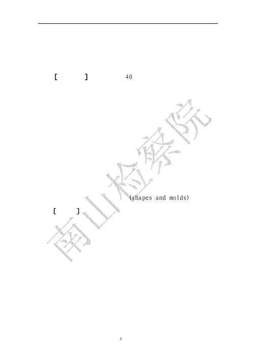 浅析犯罪被害人的责任