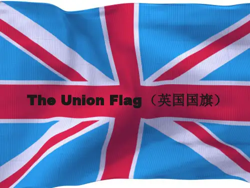 英国国旗简介
