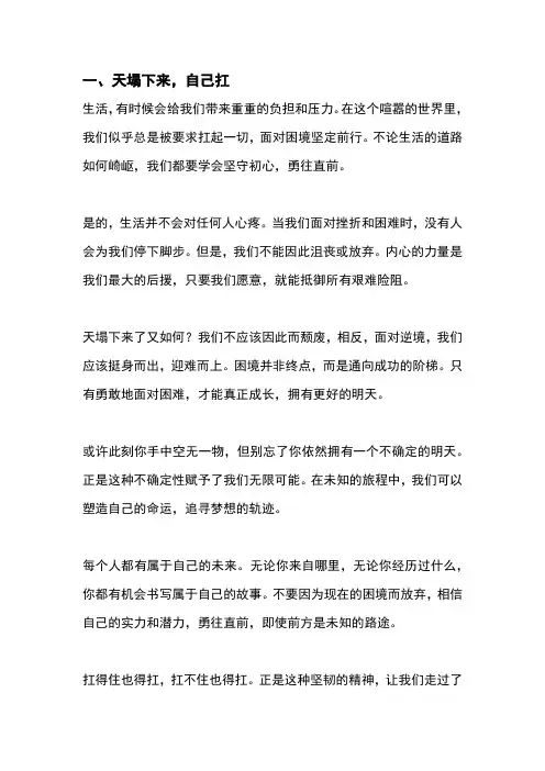 10篇女性励志心灵鸡汤
