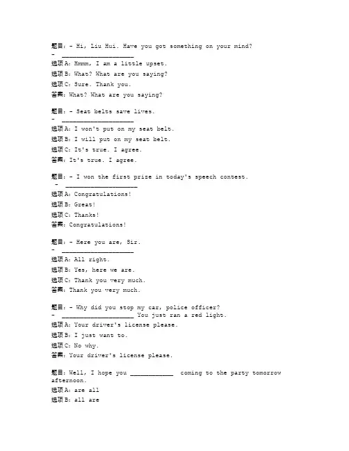 2022年 国开形考任务 人文英语1 Comprehensive Exercises1 (2)