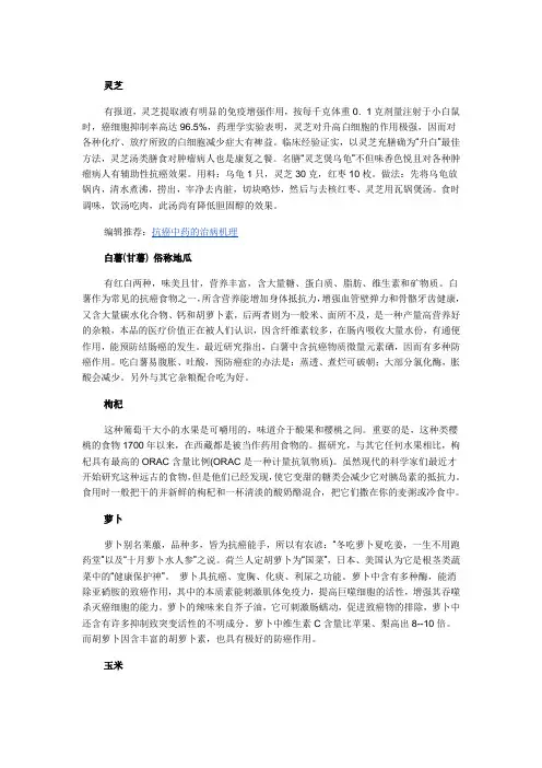 10大抗癌食物