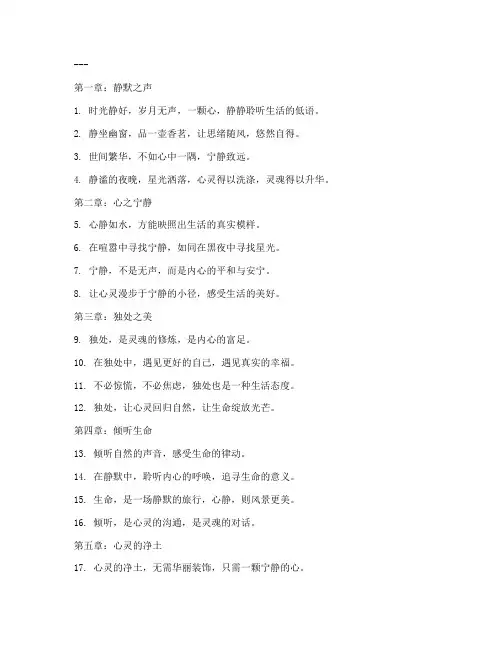 安静文案简短走心短句