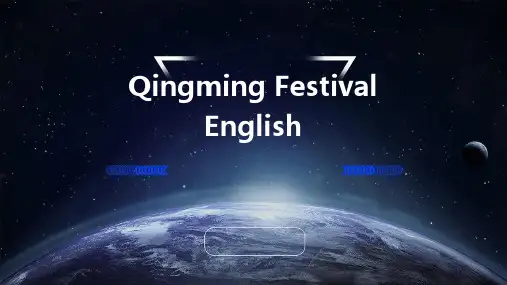 《清明节英文》课件