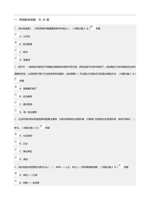最新继续教育试题及答案