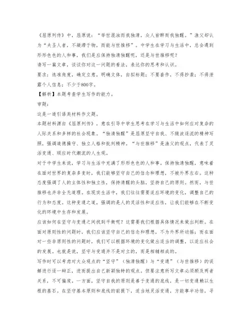 高三三模阶段性测试七语文试题练习七及答案解析