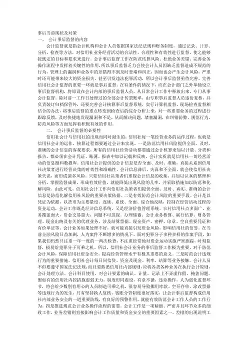 事后监督
