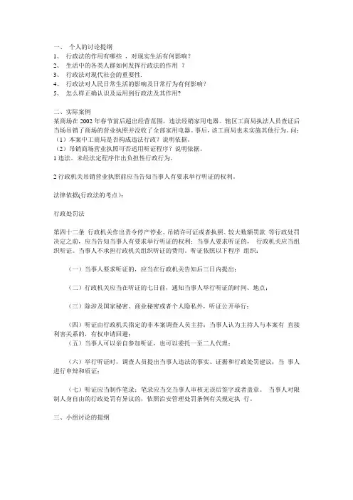 行政法的作用