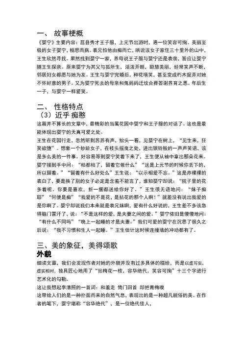 婴宁