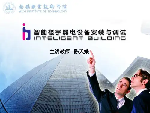 视频监控系统检查和评价