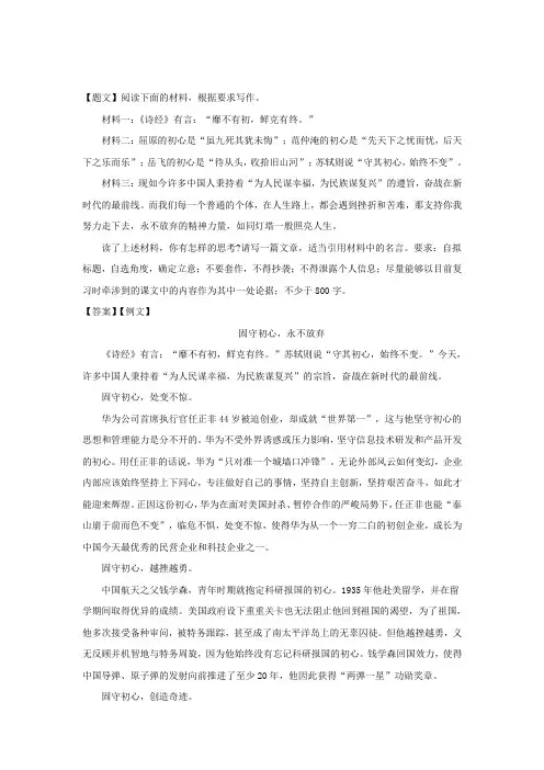 山东省滕州市一中2019-2020学年高二下学期5月月考语文试题