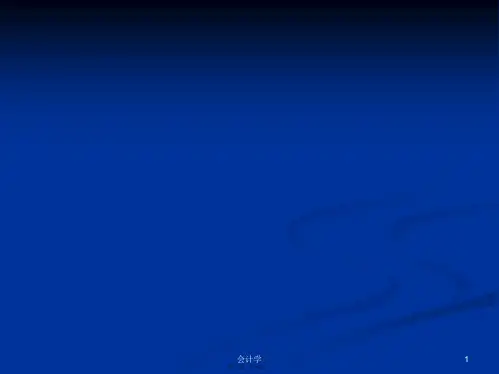 选修四水的电离和溶液的酸碱性学习教案