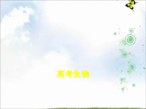 2019版高考生物(课标版)一轮复习课件：专题25 基因工程