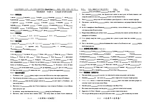 选修8Unit1学案及答案