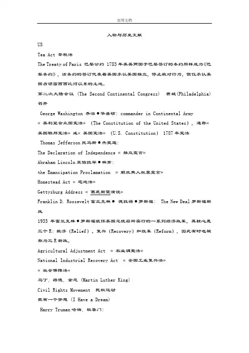 英语国家概况期末复习2