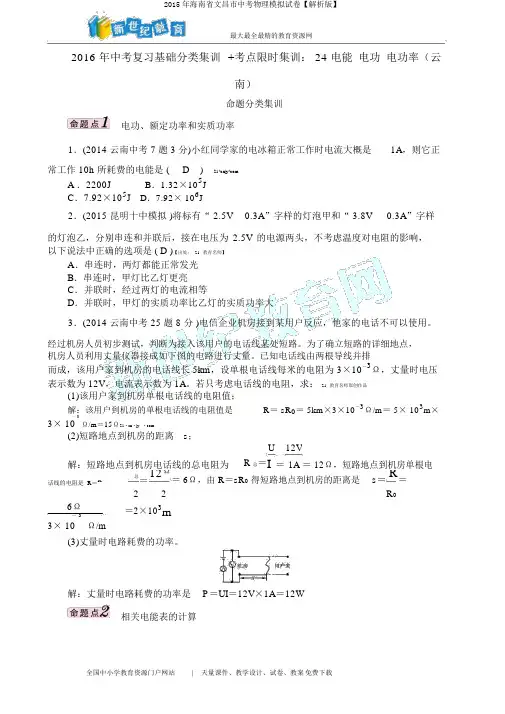 2015年海南省文昌市中考物理模拟试卷【解析版】