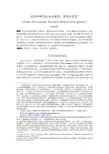 经济学研究认知与规范：思考及启发