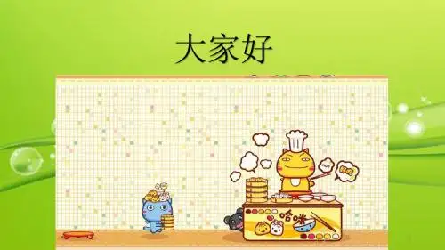 限制性核酸内切酶切割原理方法结果分析及应用 PPT