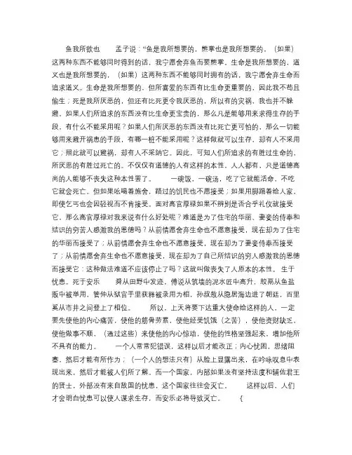 九年级上册语文文言文翻译.