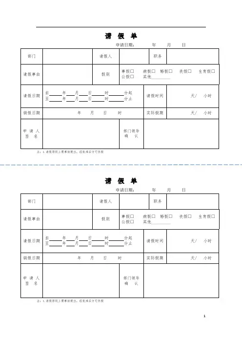 加班申请、调休单、请假单