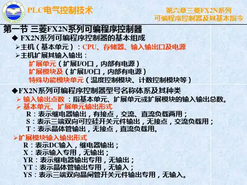 三菱FX2N系列可编程序控制器