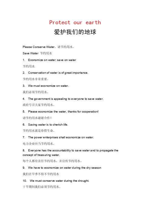 节约用水的英语手抄报