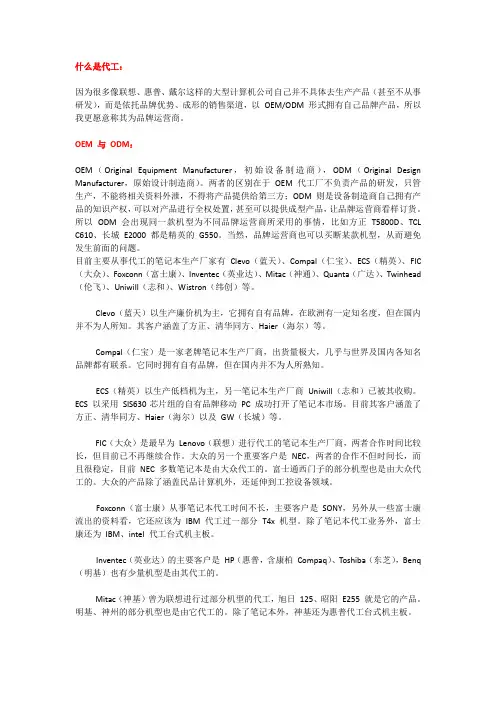 手把手教新手通过料号找图纸以及如何看懂笔记本电路图