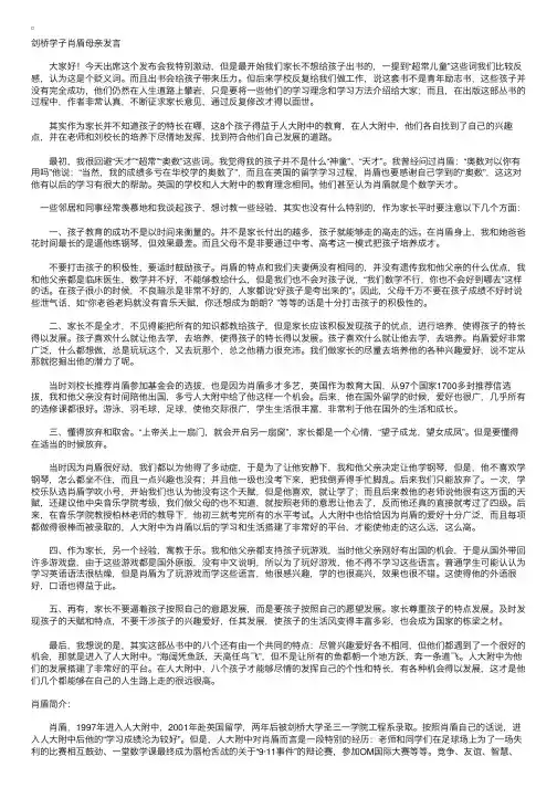 他不是天才，进入人大附中后他的“学习成绩沦为较好”