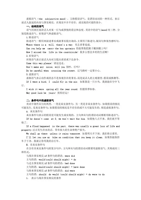 高考英语语法难点：虚拟语气(每年都考)